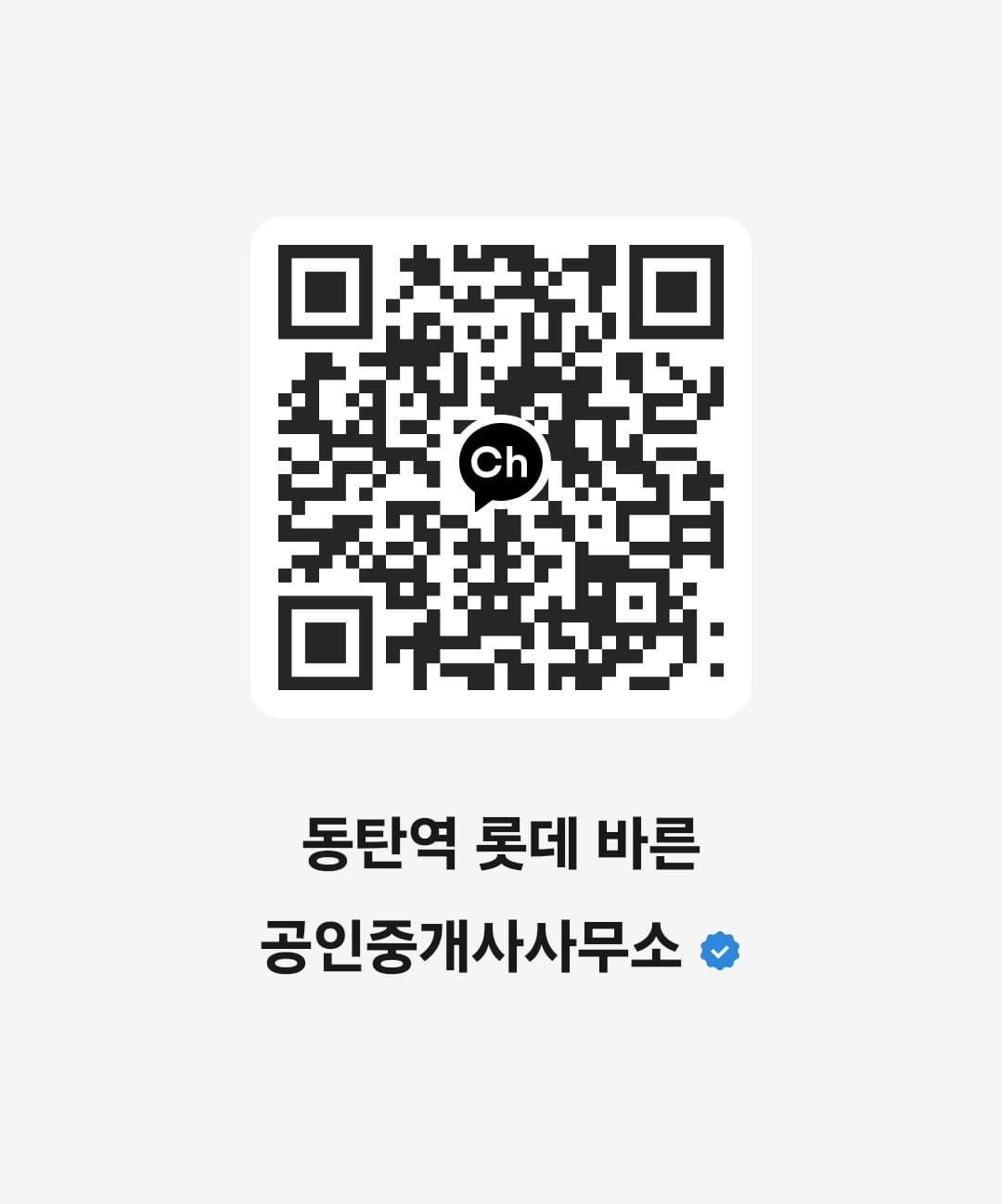 카카오 오픈채팅 QR 코드