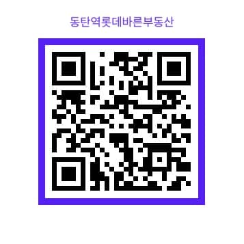 매물 접수 QR 코드